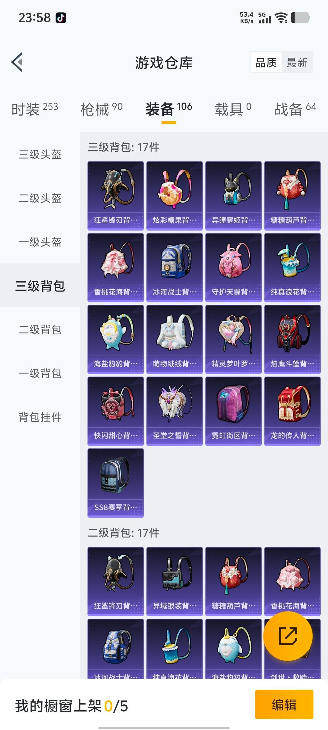 HPCMW427466和平精英账号详情图12