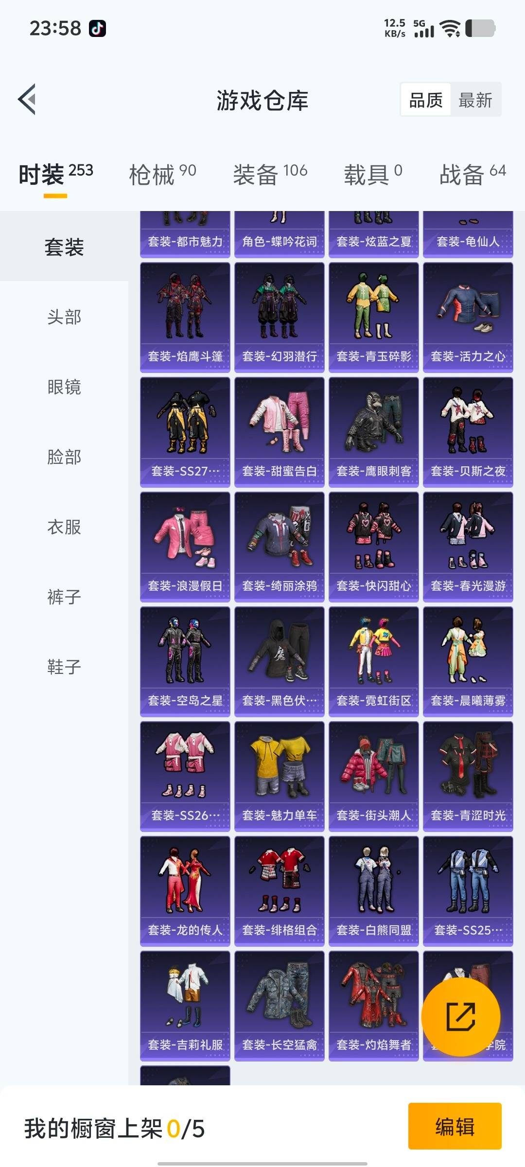 HPCMW427466和平精英账号详情图13