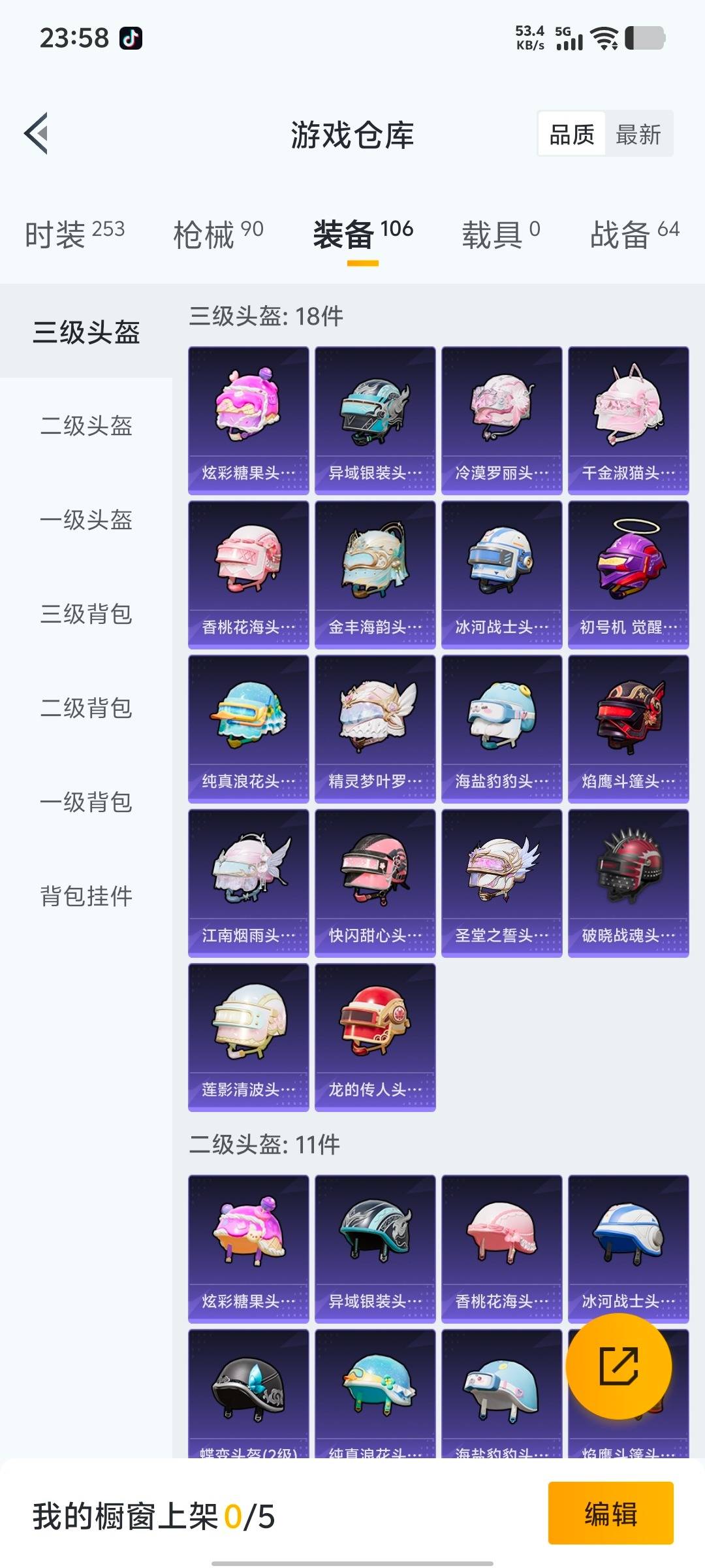 HPCMW427466和平精英账号详情图14