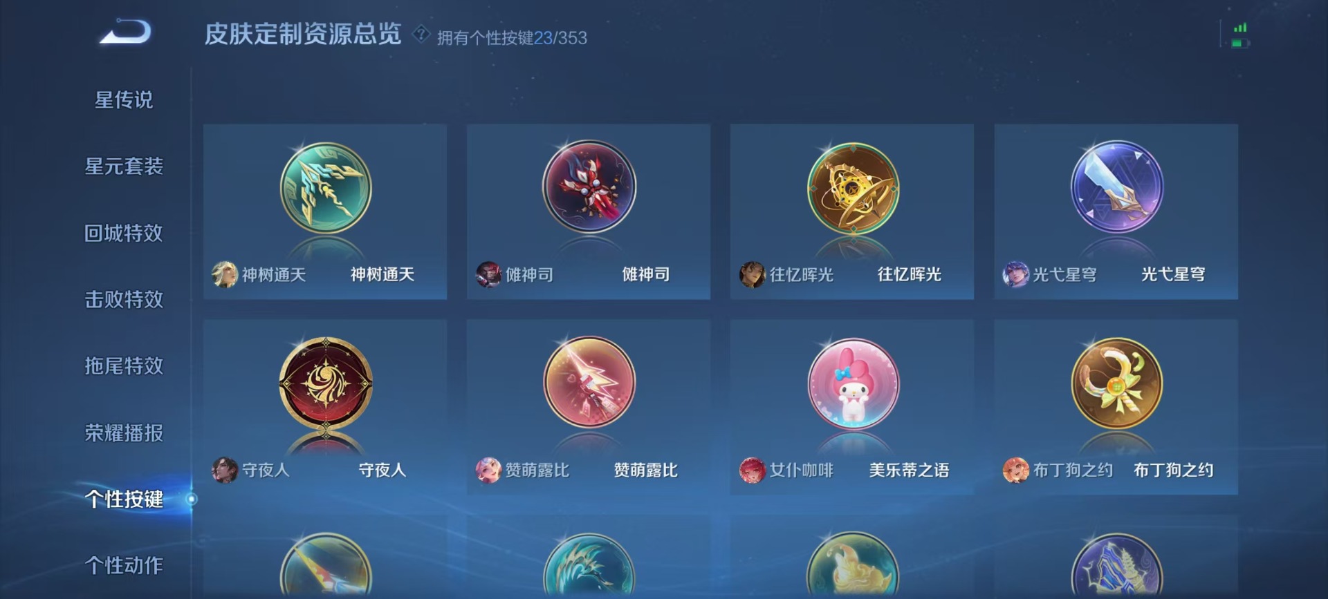 WZQM451012王者荣耀账号详情图4