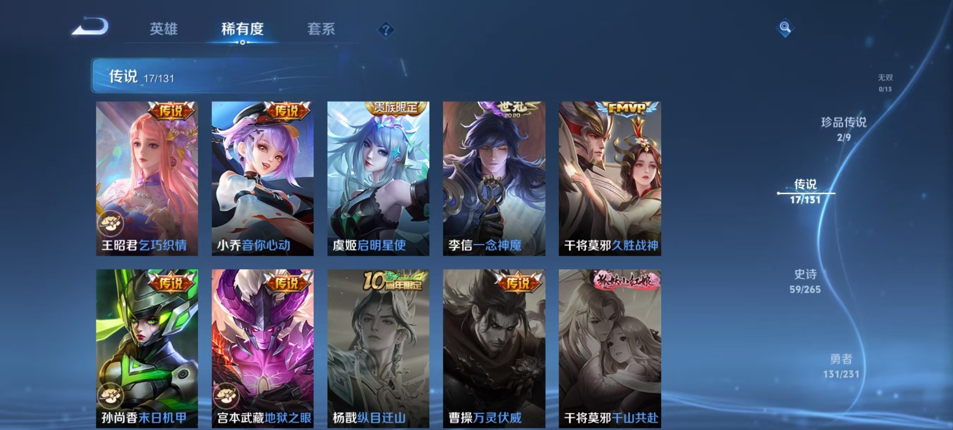 WZQM451012王者荣耀账号详情图10