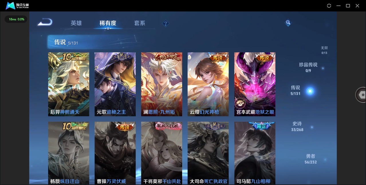 WZQM451020王者荣耀账号详情图5