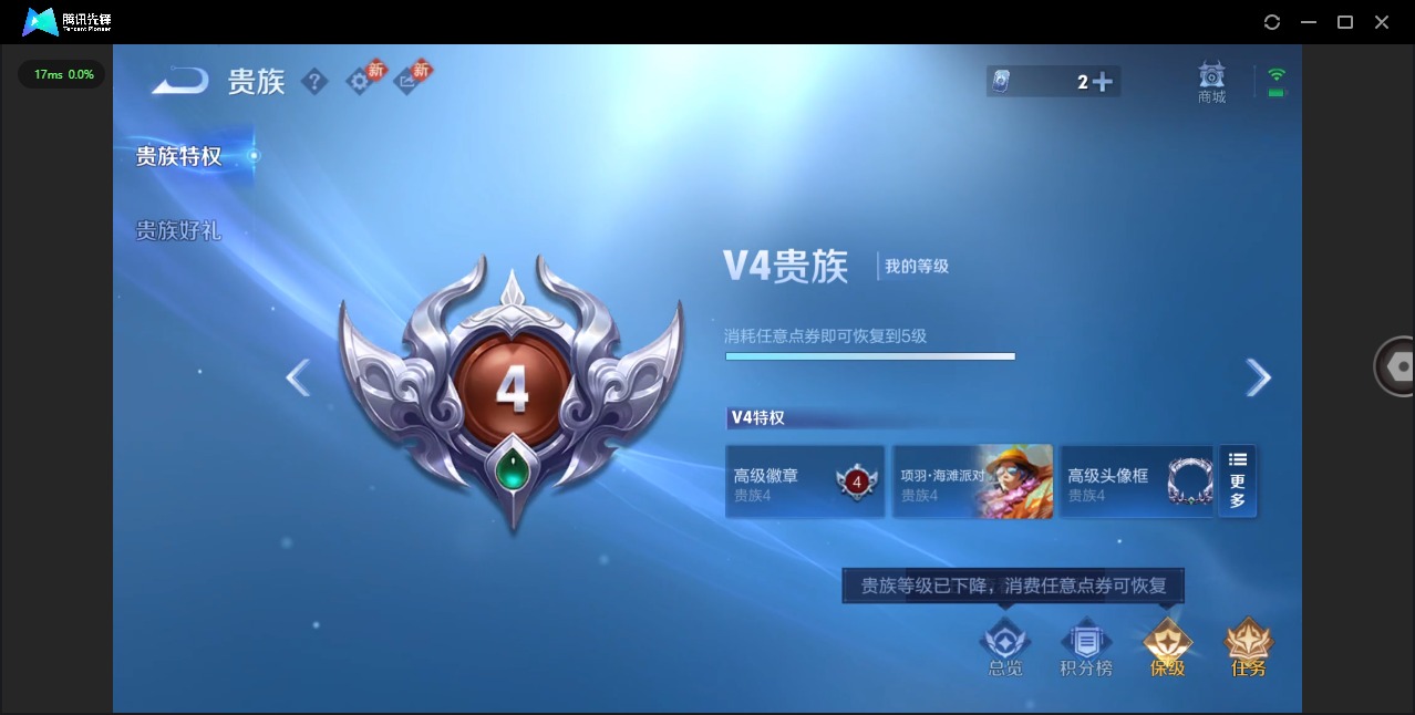 WZQM451020王者荣耀账号详情图10