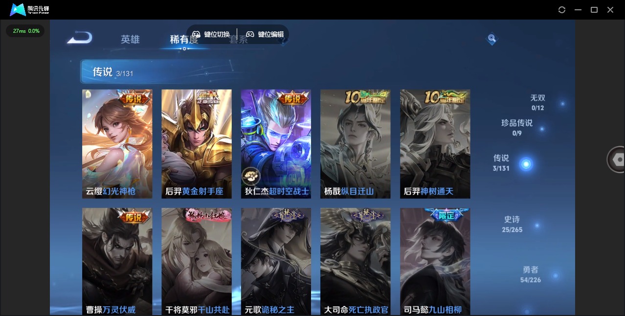 WZQM451073王者荣耀账号详情图6