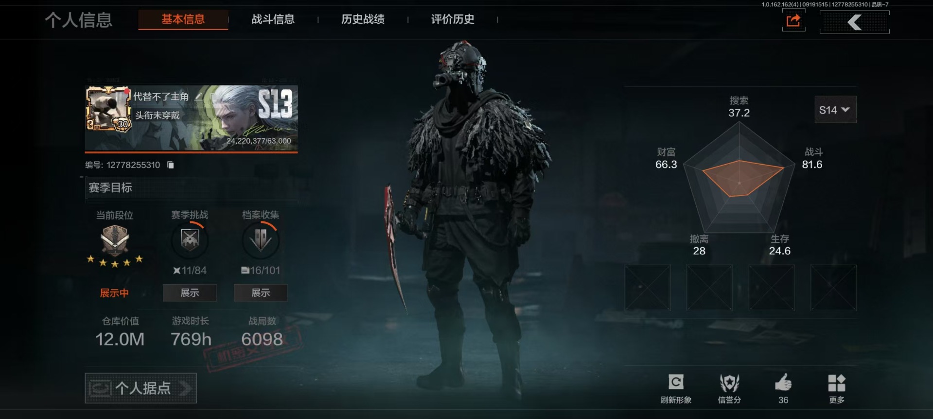 暗区突围账号安卓QQ[15619485]库存价值12 4近战武器 1金套装 4金枪皮  可修改实名 
【柯恩币数量】:1