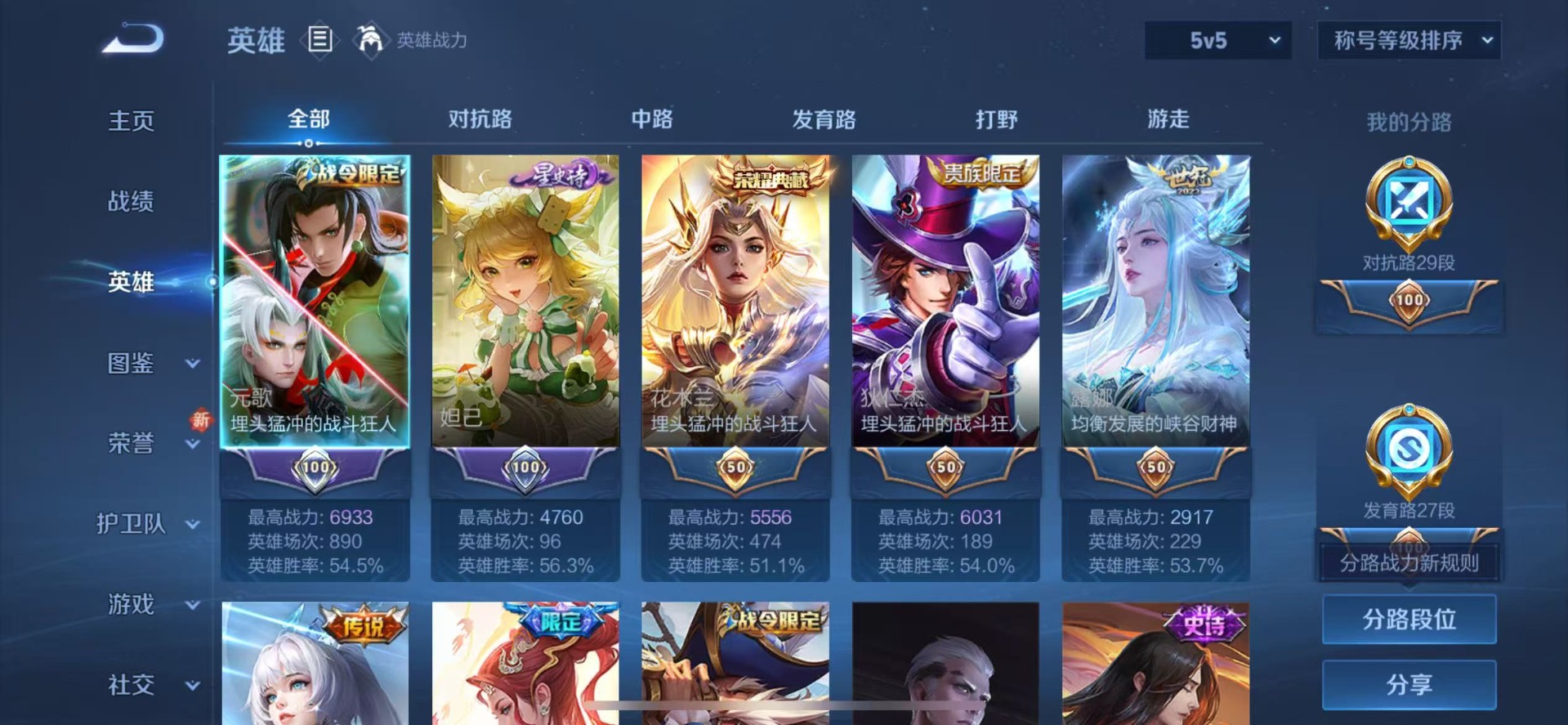 WZQM451114王者荣耀账号详情图5