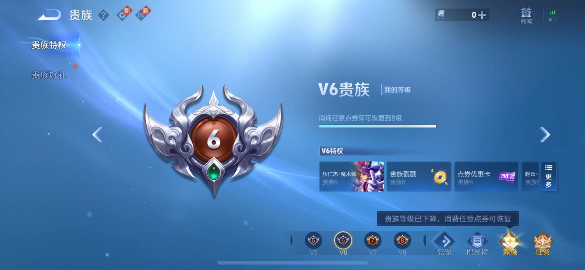 WZQM451114王者荣耀账号详情图14