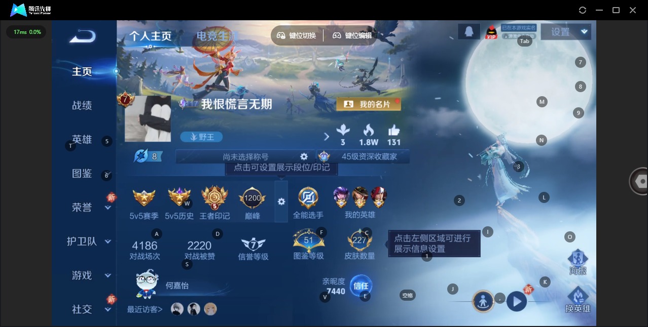 WZQM451117王者荣耀账号详情图4