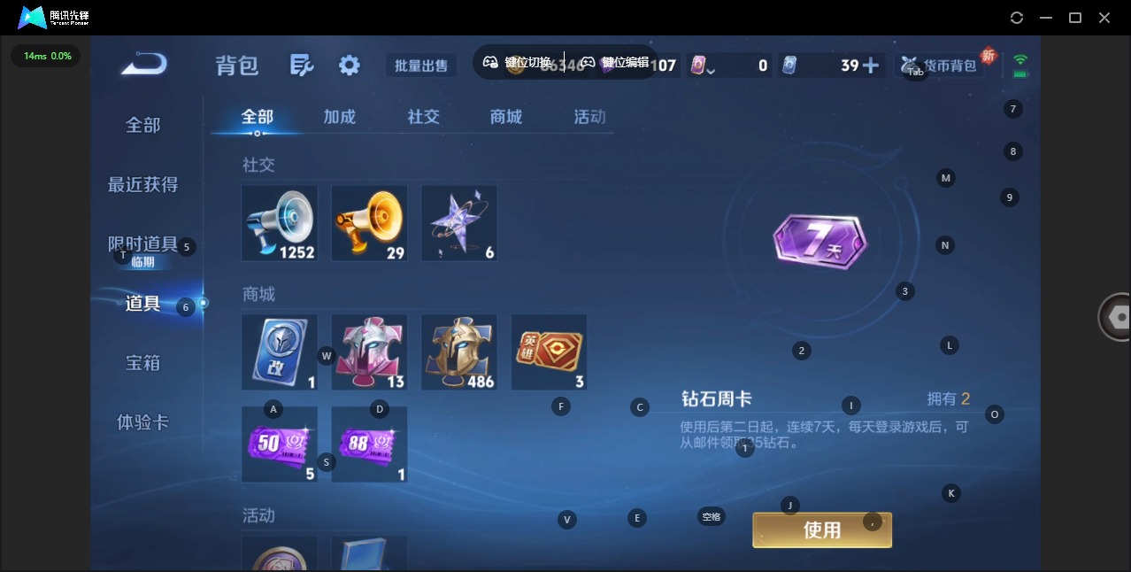 WZQM451117王者荣耀账号详情图12