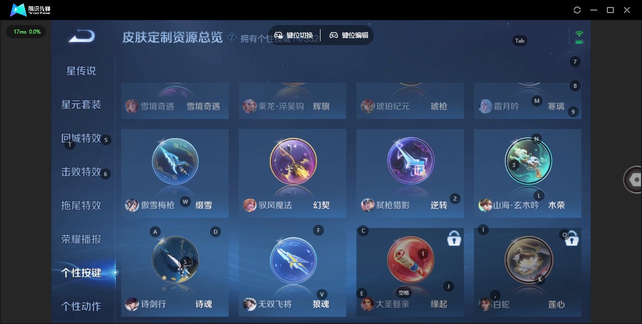 WZQM451117王者荣耀账号详情图16