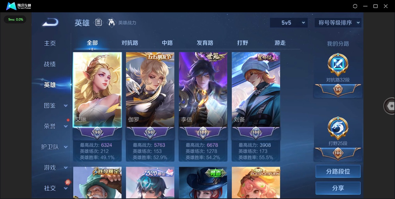 WZQM451135王者荣耀账号详情图5