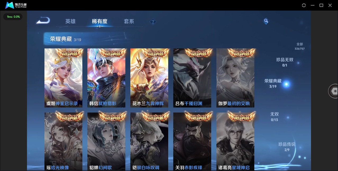 WZQM451135王者荣耀账号详情图7