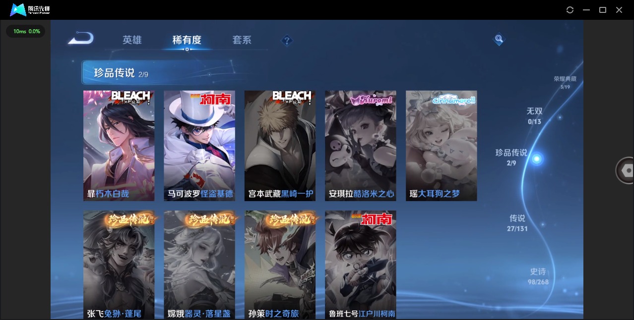 WZQM451135王者荣耀账号详情图8