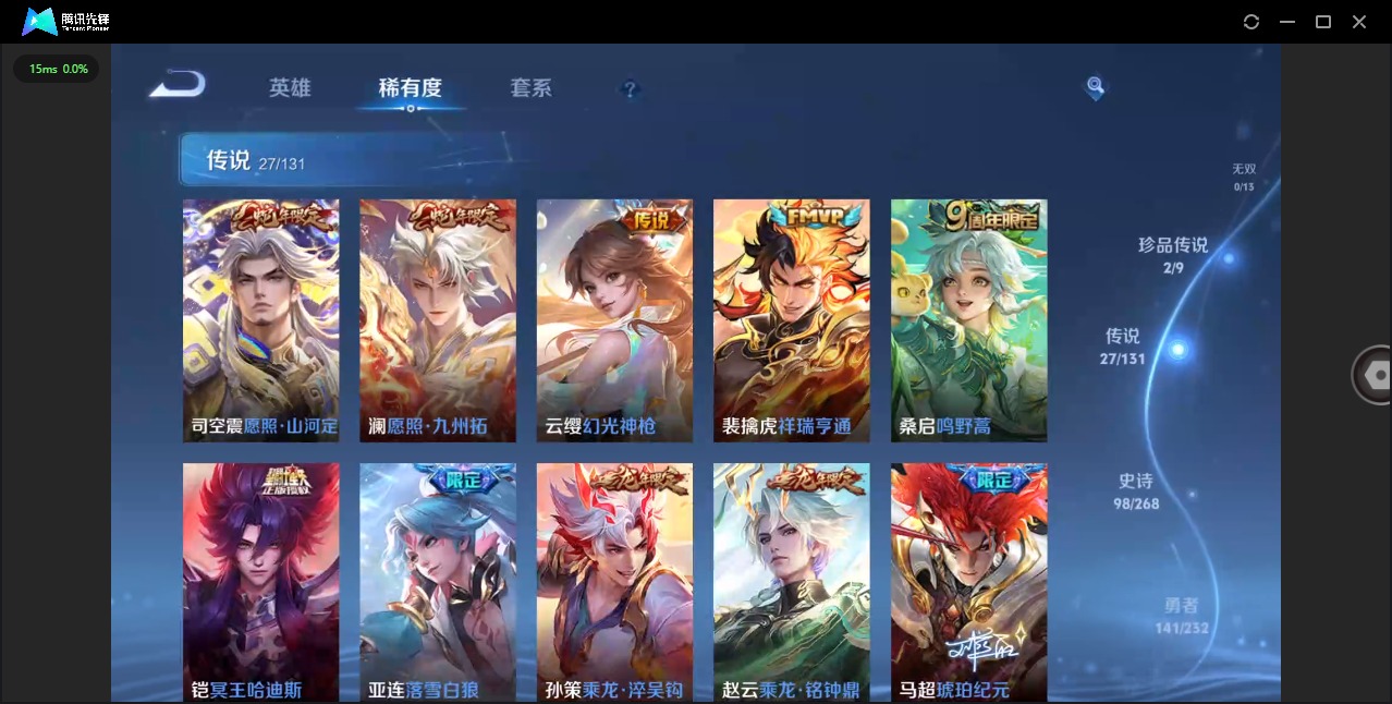 WZQM451135王者荣耀账号详情图9