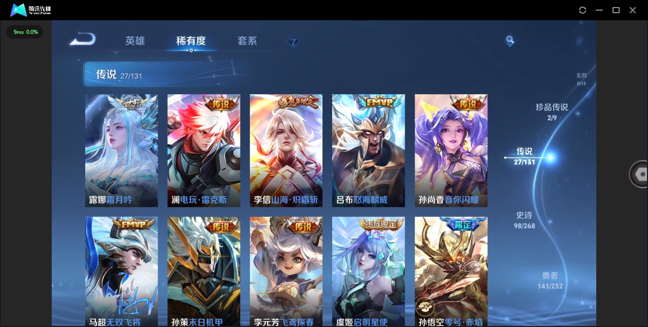 WZQM451135王者荣耀账号详情图10