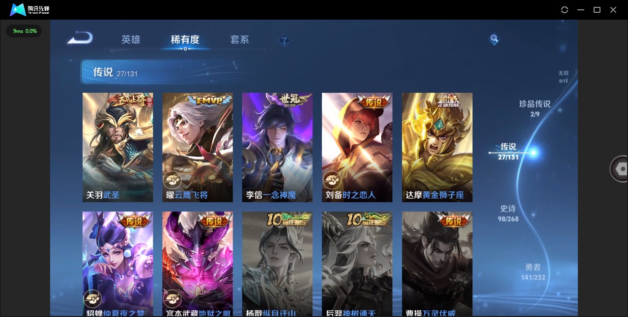 WZQM451135王者荣耀账号详情图11