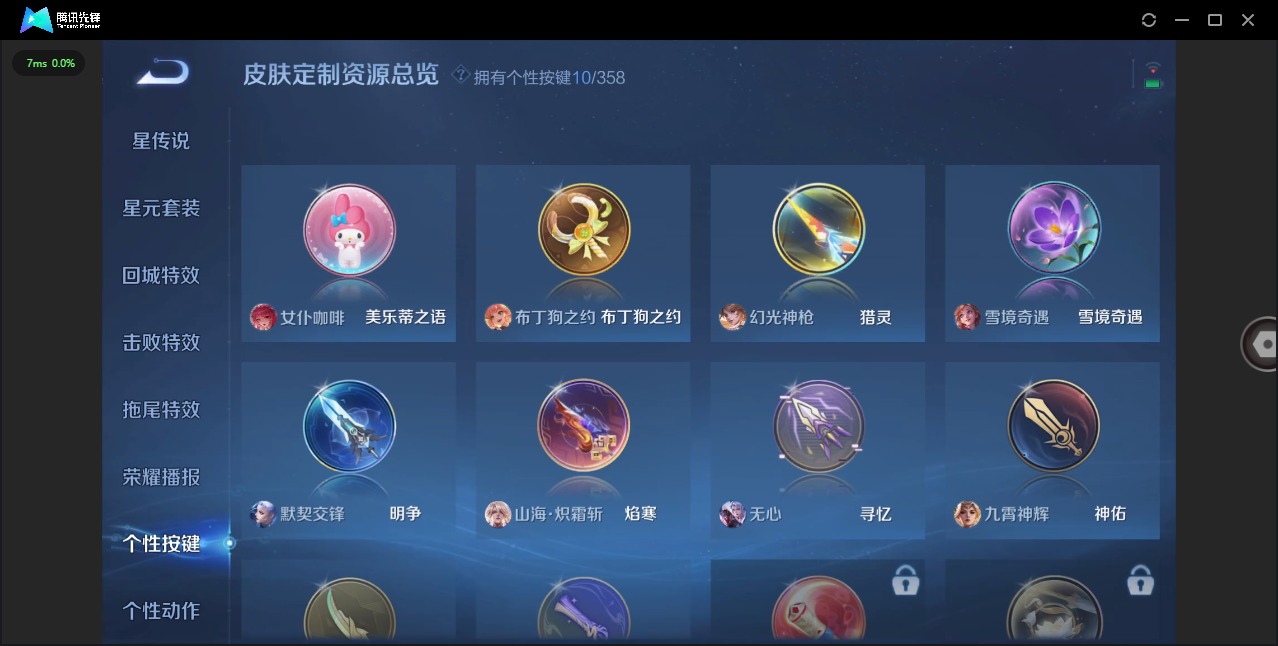 WZQM451135王者荣耀账号详情图14