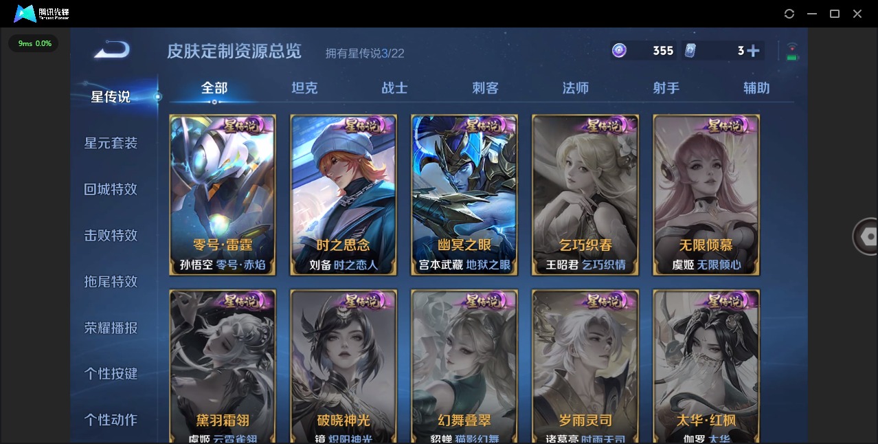 WZQM451135王者荣耀账号详情图13