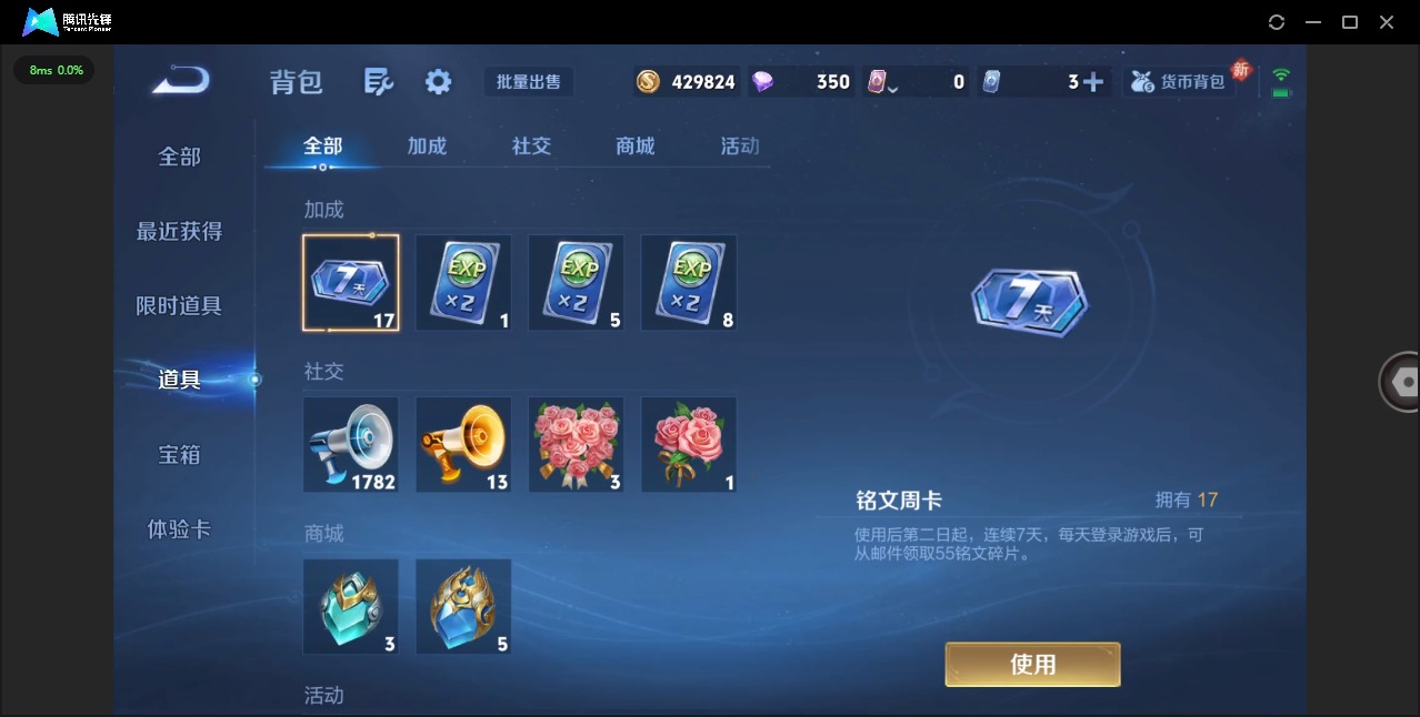 WZQM451135王者荣耀账号详情图16