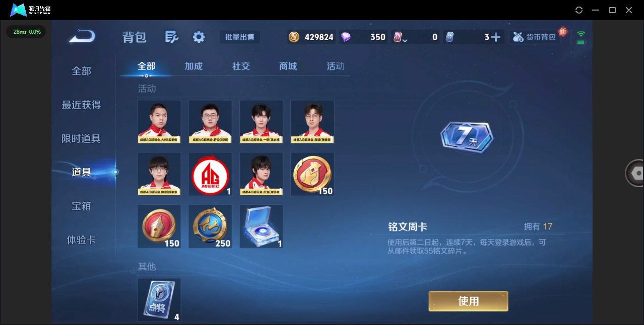 WZQM451135王者荣耀账号详情图17