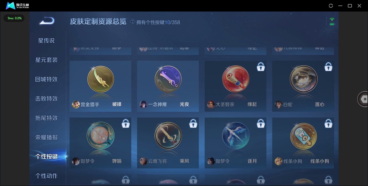 WZQM451135王者荣耀账号详情图15