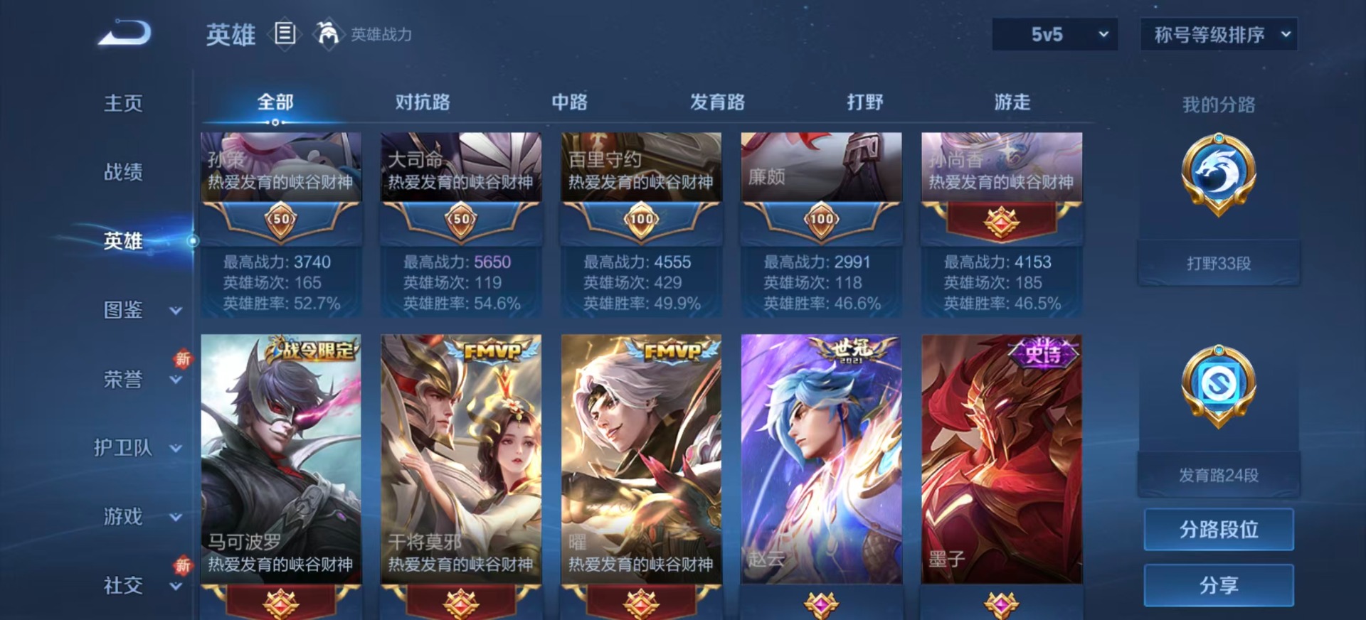 WZQM451138王者荣耀账号详情图7