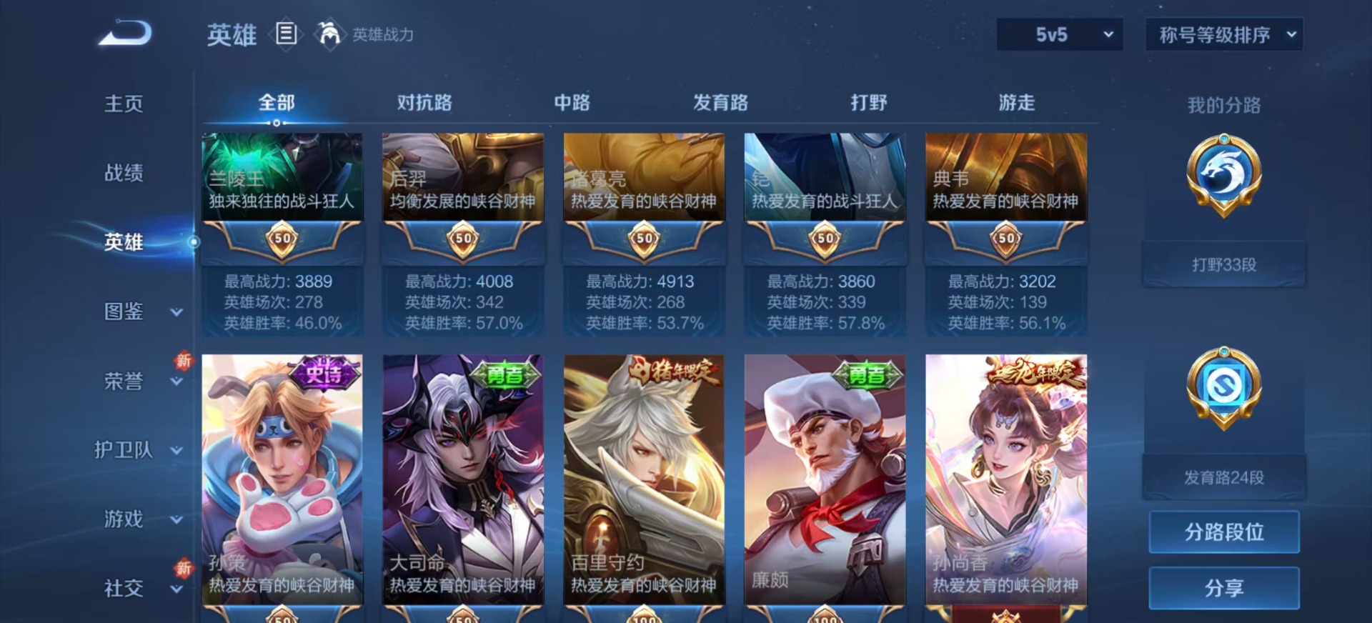 WZQM451138王者荣耀账号详情图6