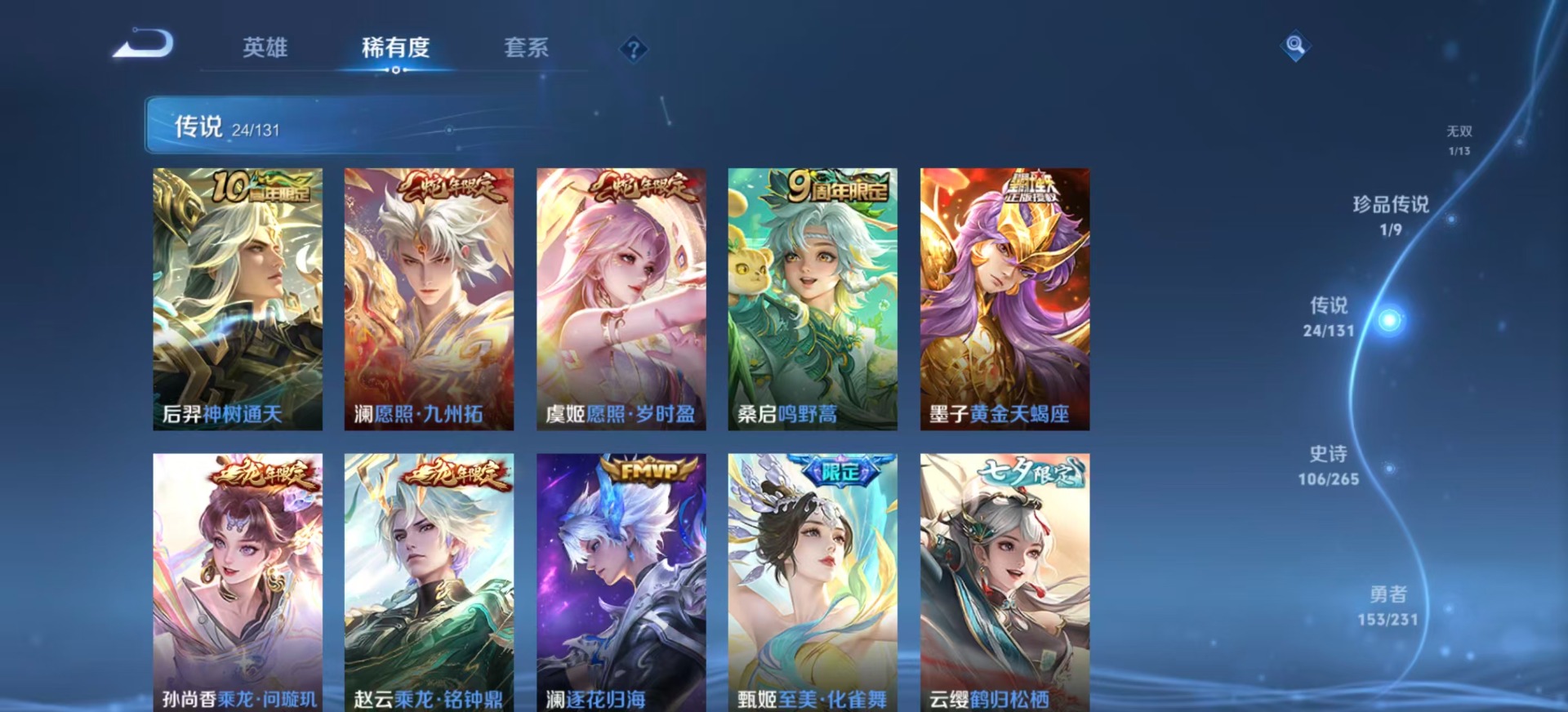 WZQM451138王者荣耀账号详情图12