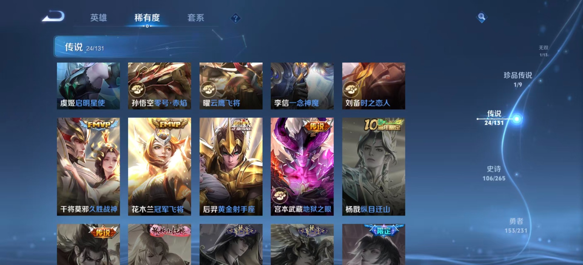 WZQM451138王者荣耀账号详情图14