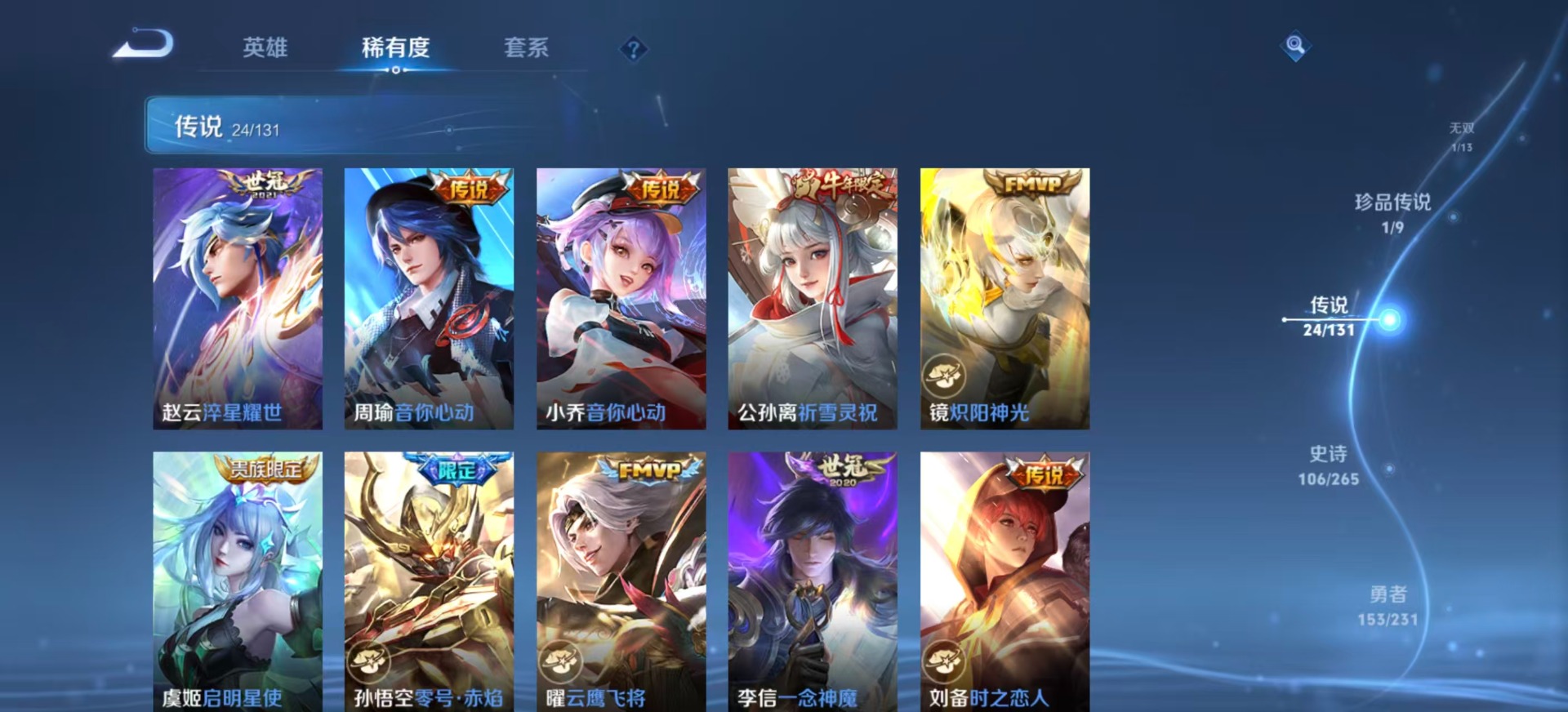 WZQM451138王者荣耀账号详情图13