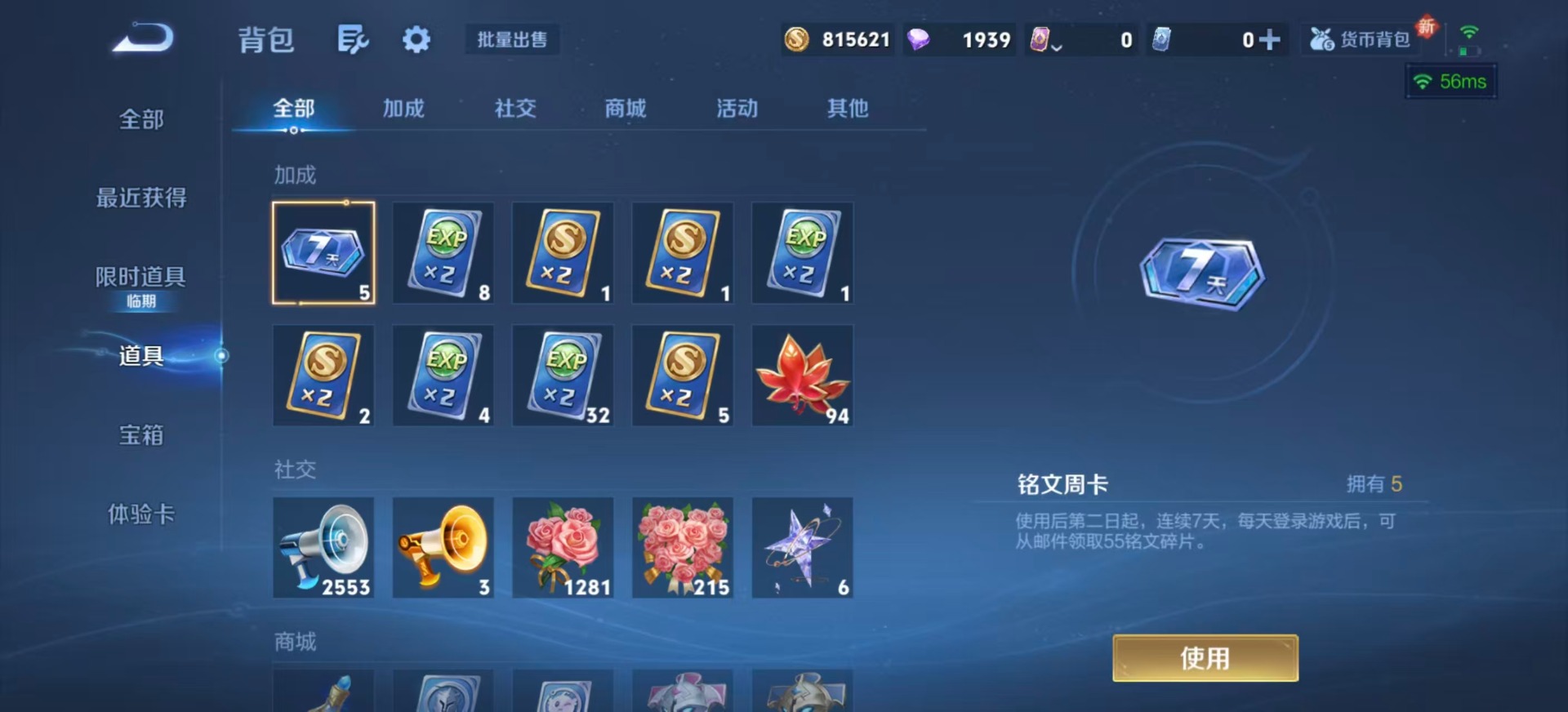 WZQM451138王者荣耀账号详情图18