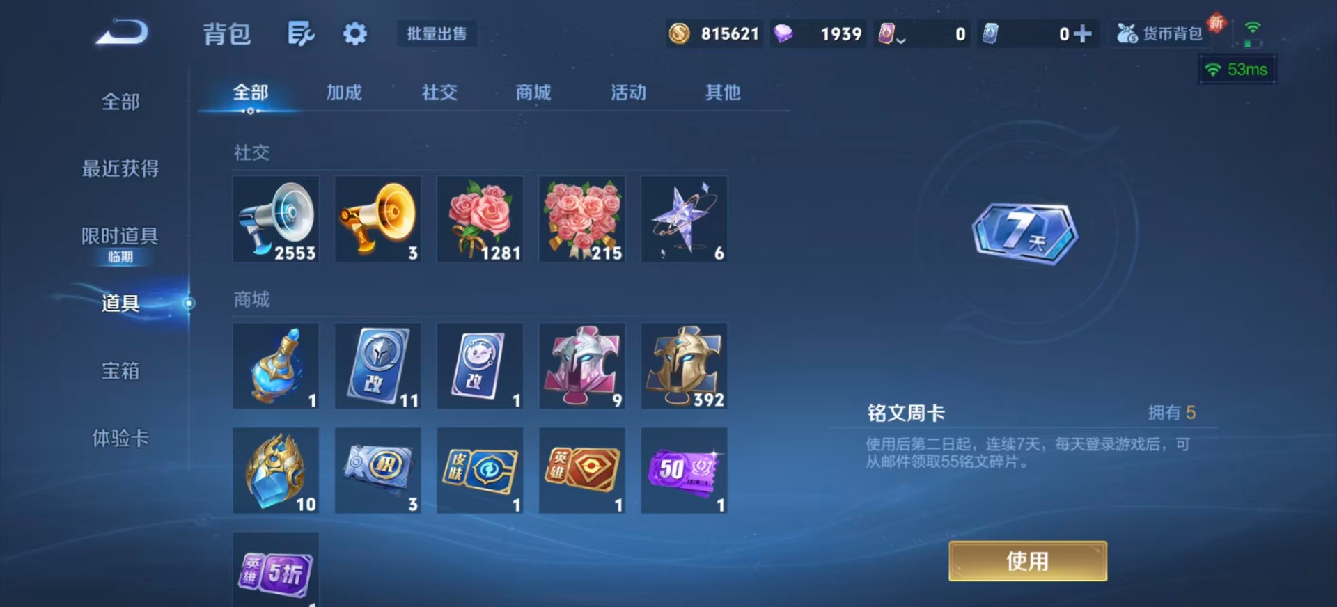 WZQM451138王者荣耀账号详情图19