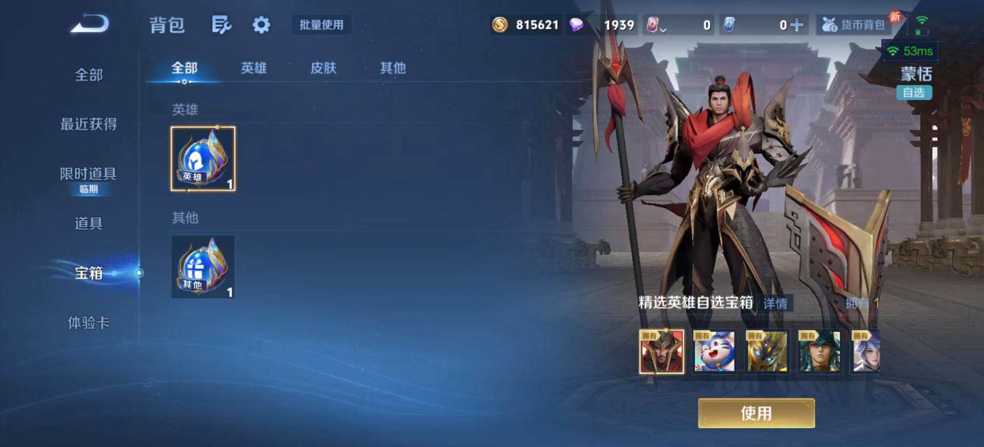 WZQM451138王者荣耀账号详情图20