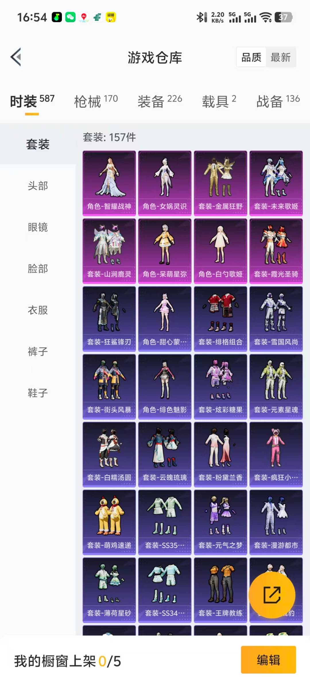 WZQM451138王者荣耀账号详情图22