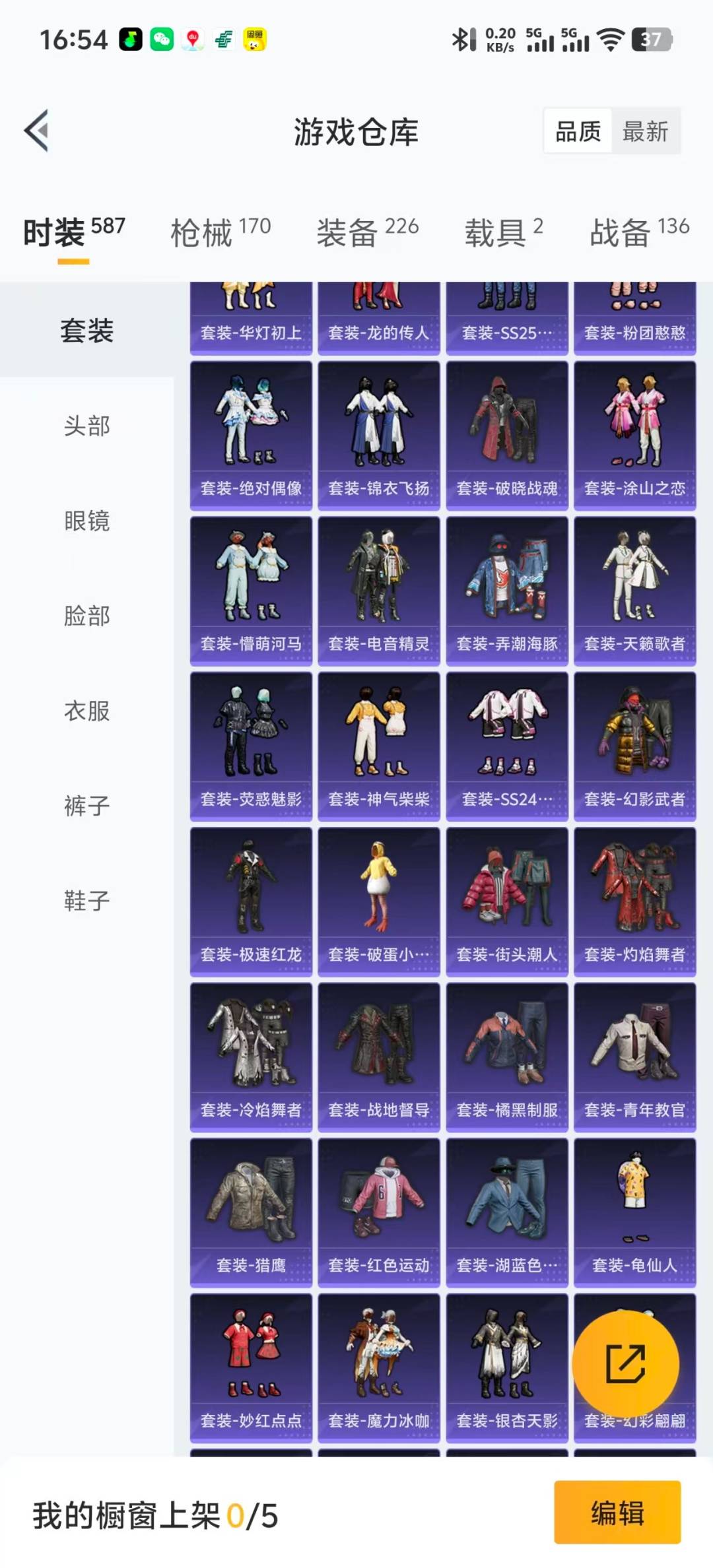 WZQM451138王者荣耀账号详情图25