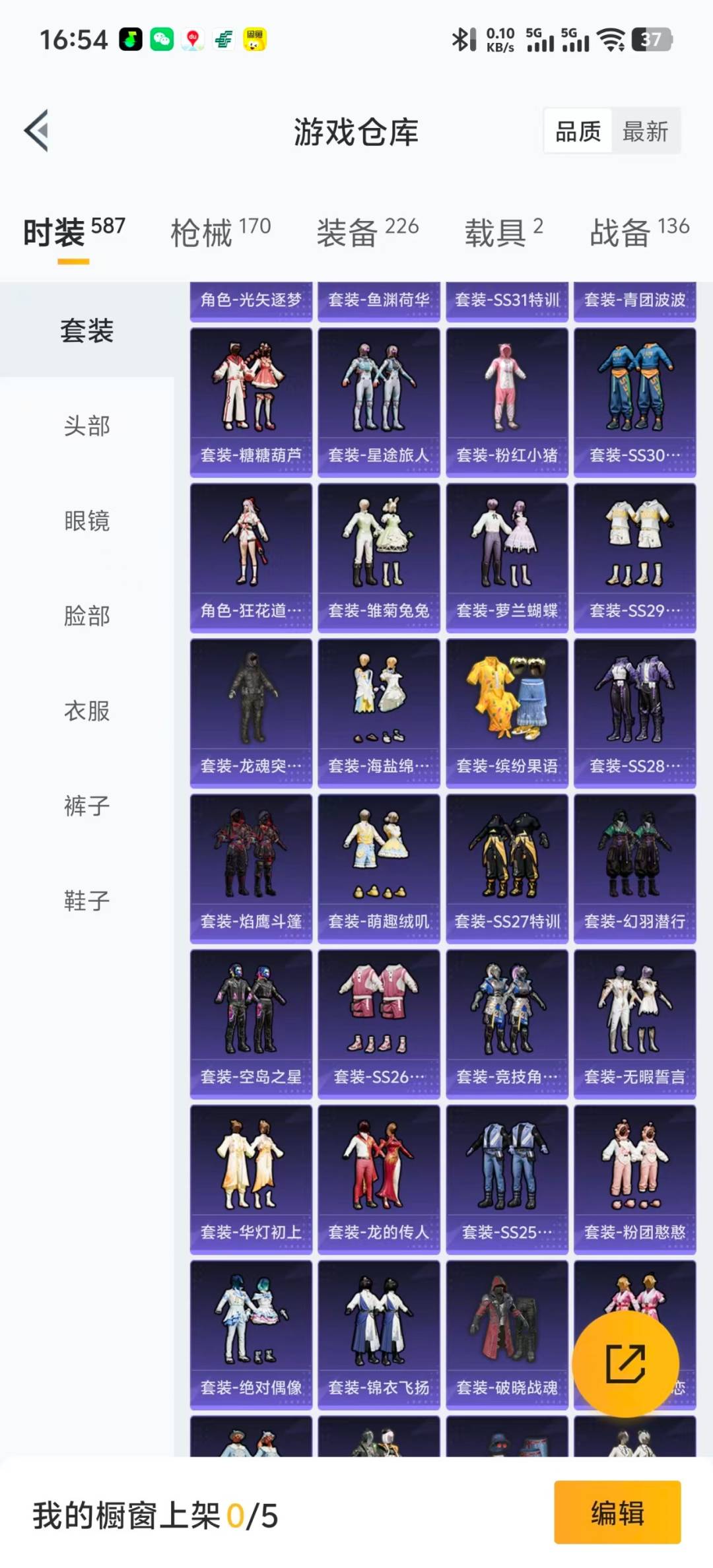 WZQM451138王者荣耀账号详情图24