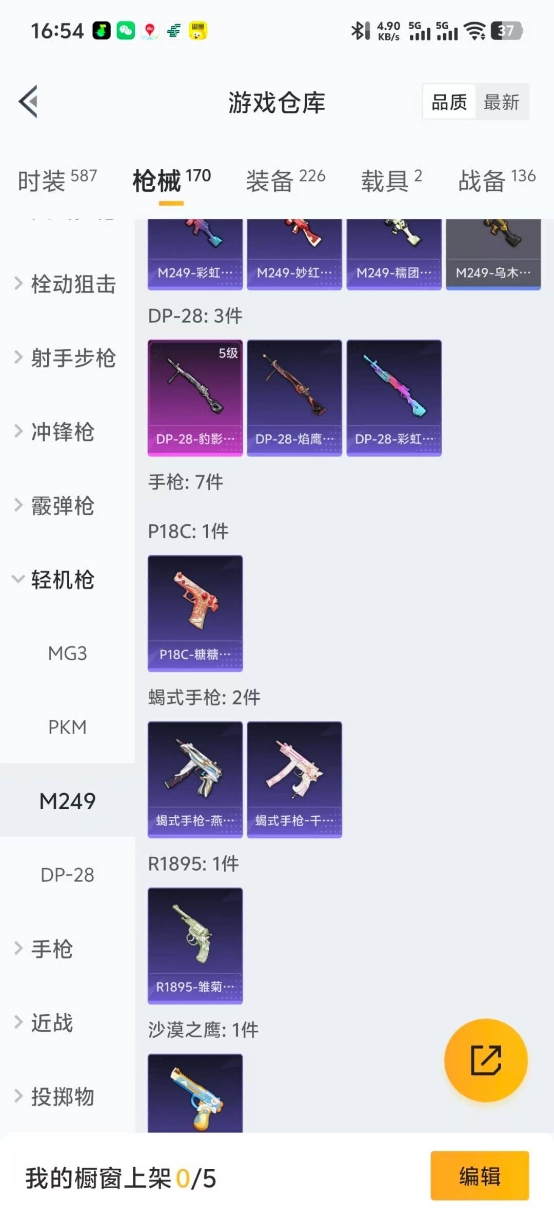 WZQM451138王者荣耀账号详情图30