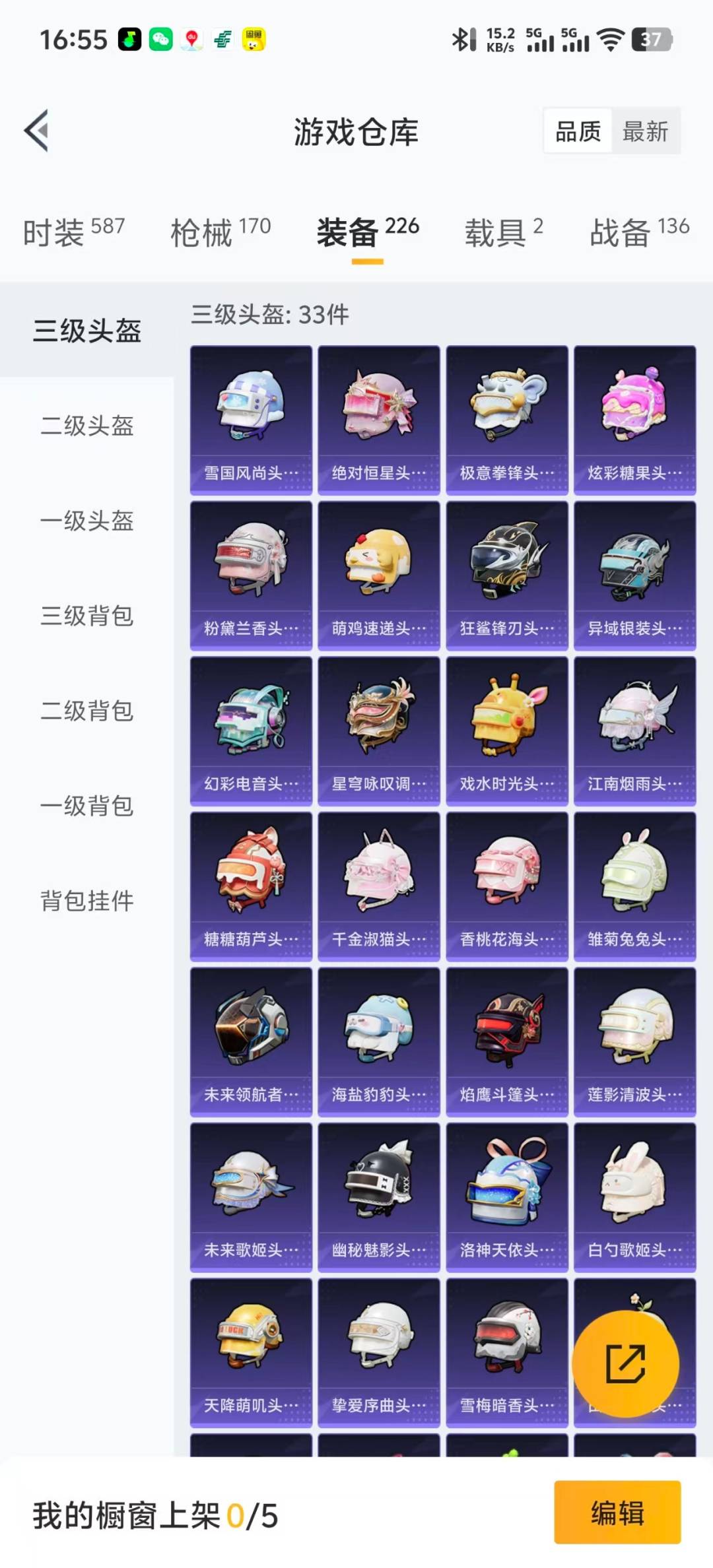 WZQM451138王者荣耀账号详情图31