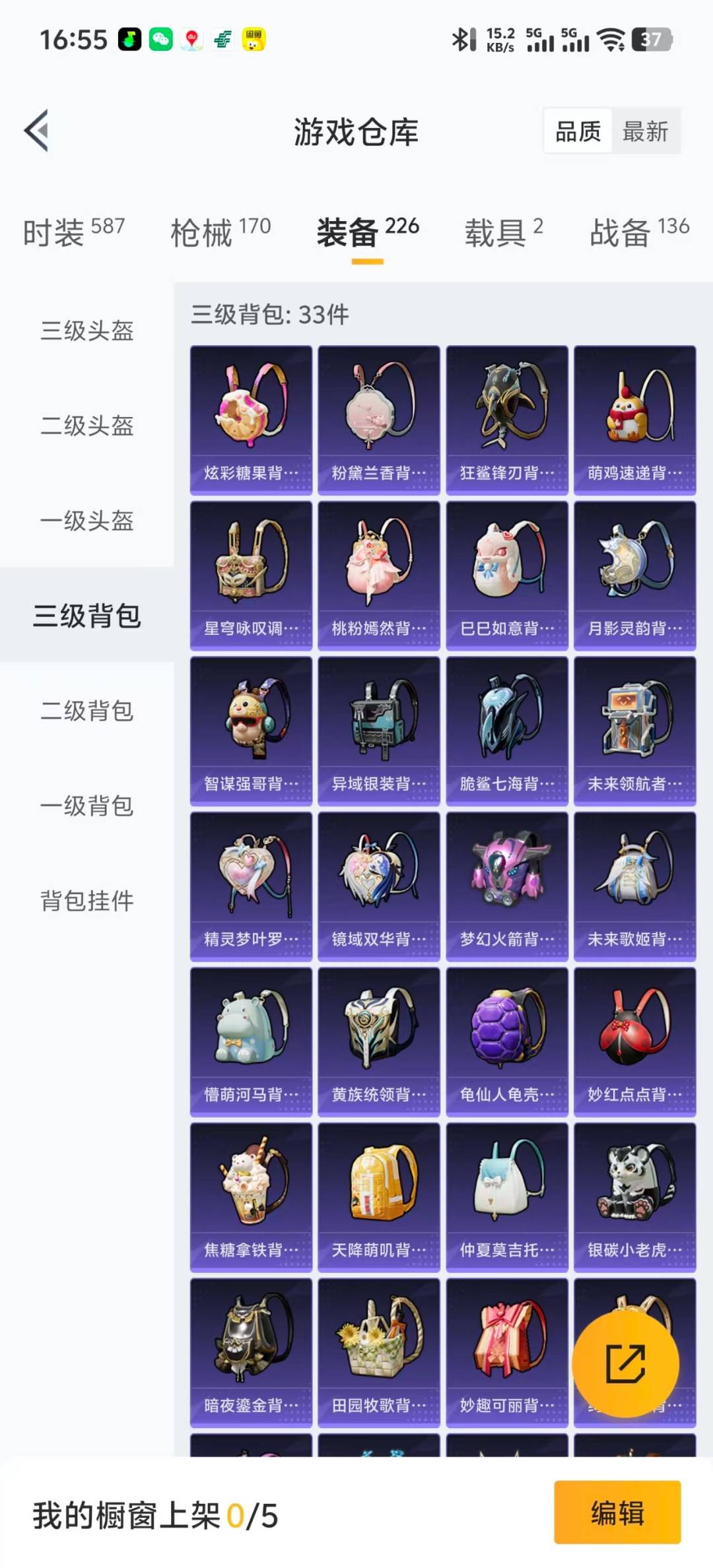 WZQM451138王者荣耀账号详情图33