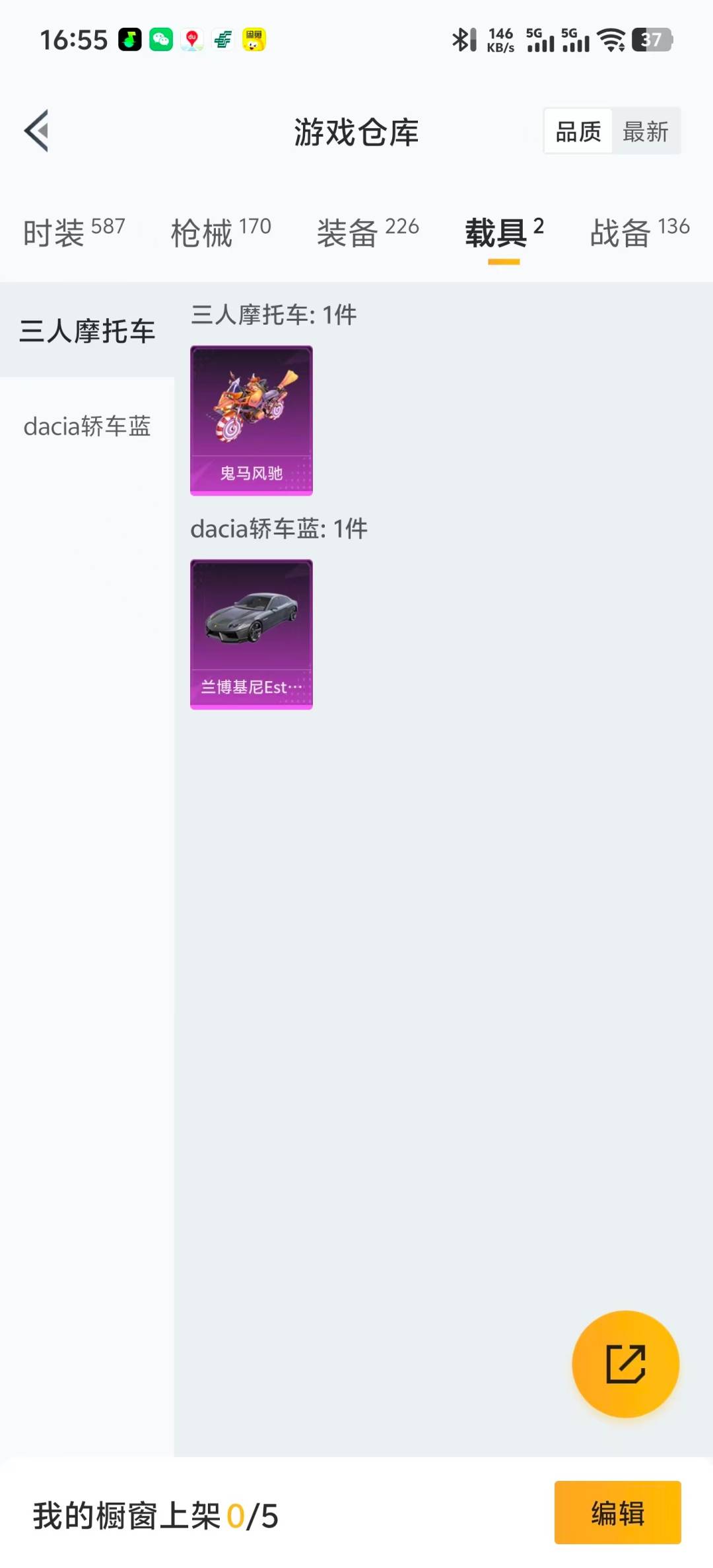 WZQM451138王者荣耀账号详情图35