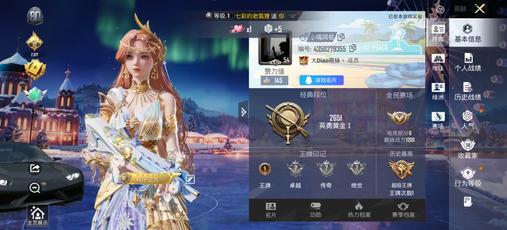 WZQM451138王者荣耀账号详情图38