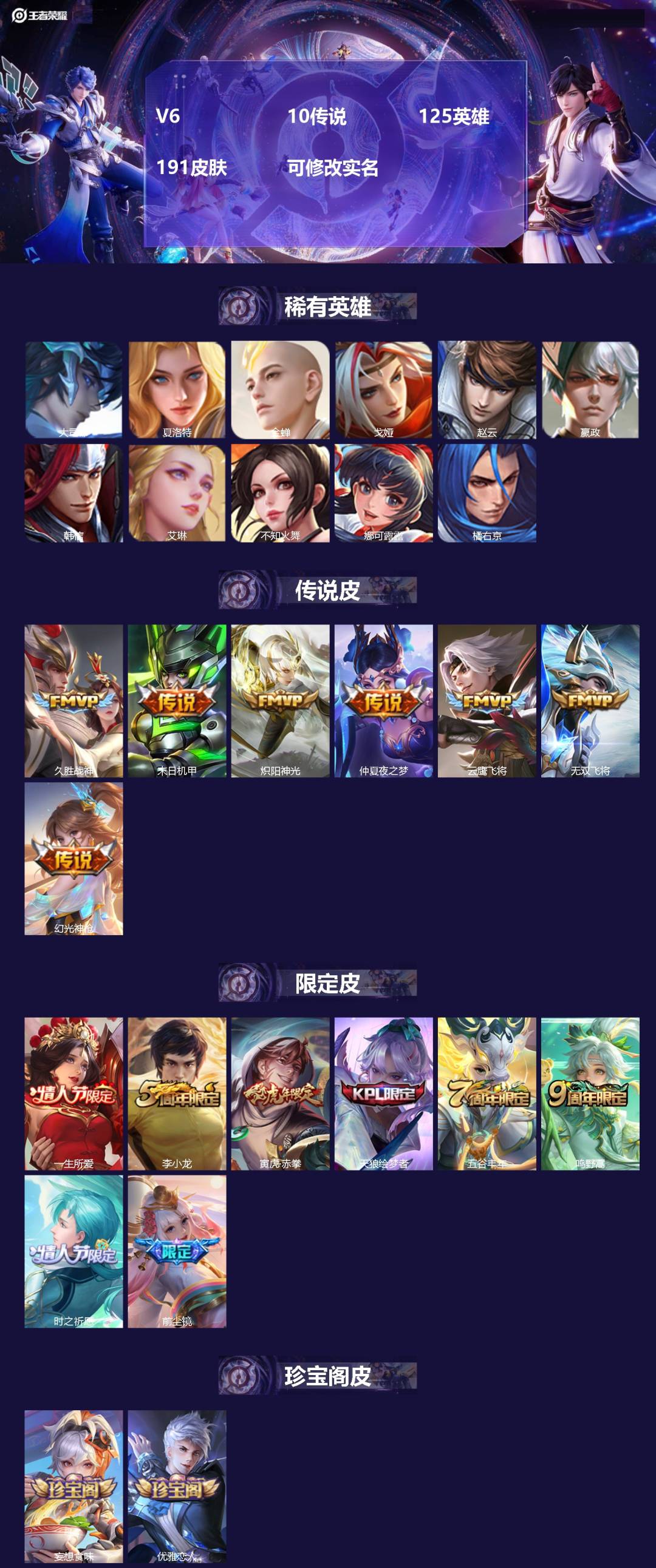 王者荣耀账号安卓QQ[15619600]V6 10传说 125英雄 191皮肤 可修改实名 
【稀有英雄】大司命,嬴政(