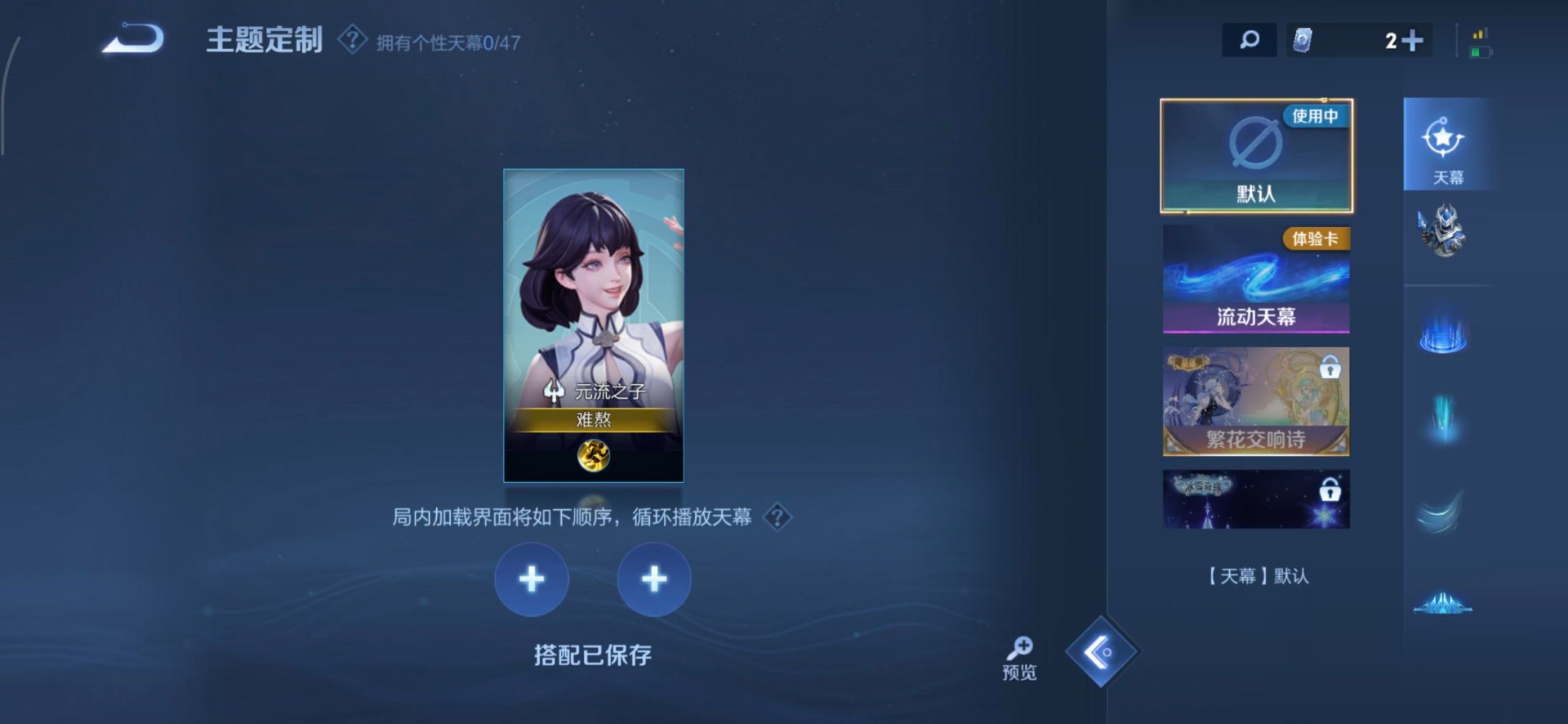 WZQM451143王者荣耀账号详情图7