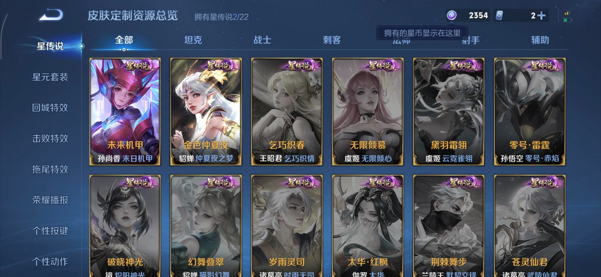 WZQM451143王者荣耀账号详情图8