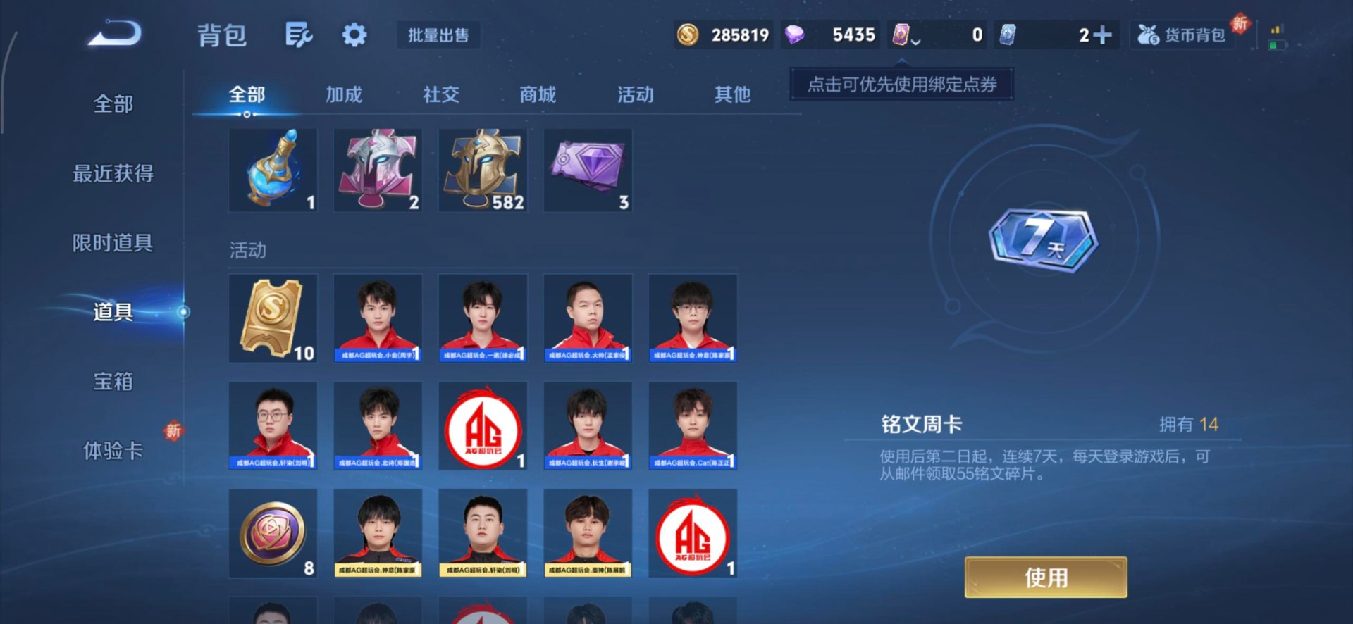 WZQM451143王者荣耀账号详情图10