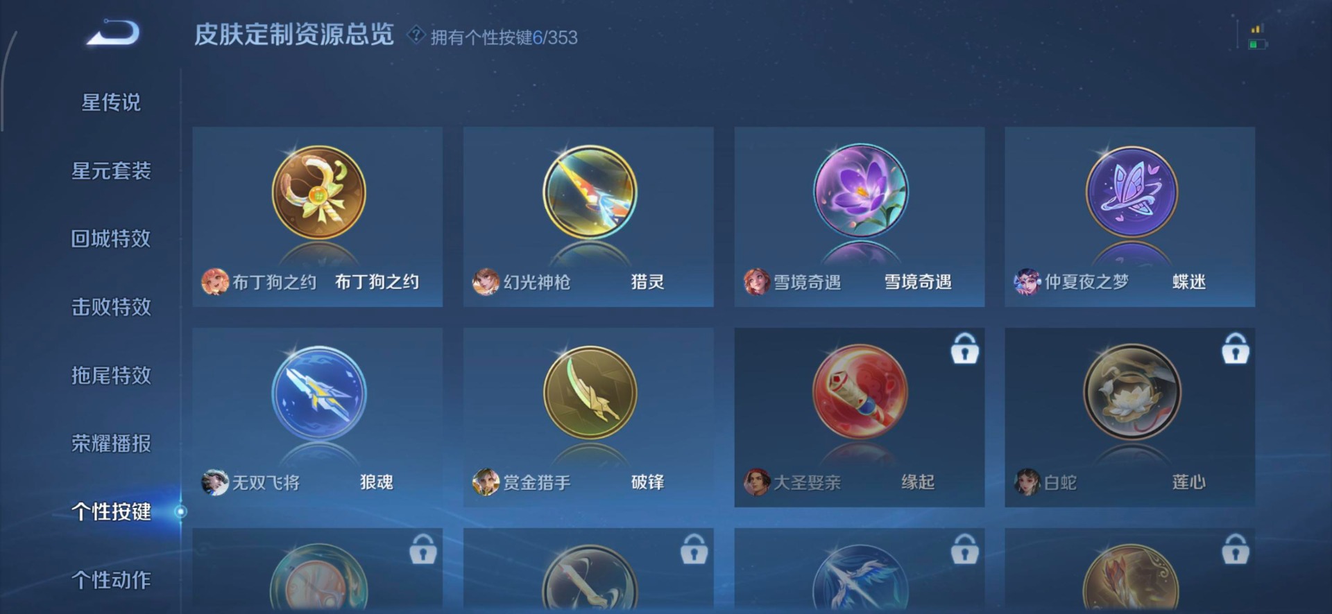 WZQM451143王者荣耀账号详情图9