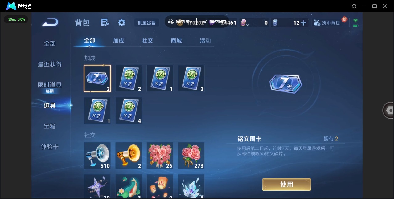 WZCMW451153王者荣耀账号详情图10