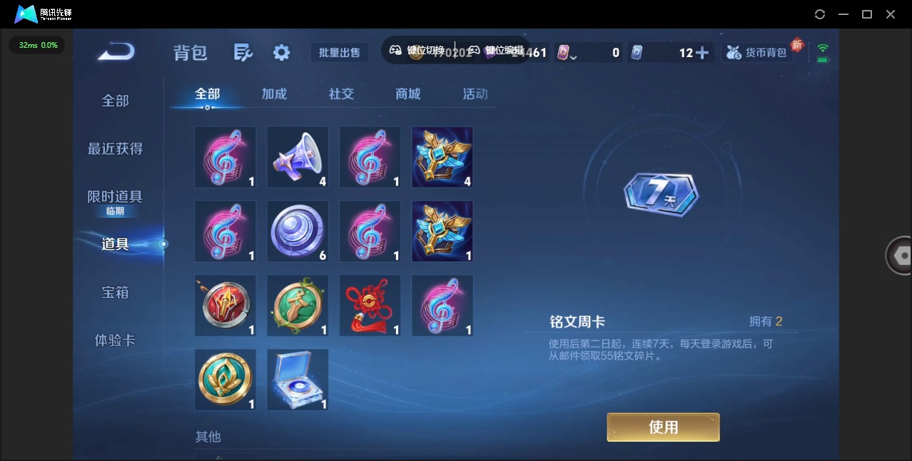 WZCMW451153王者荣耀账号详情图12