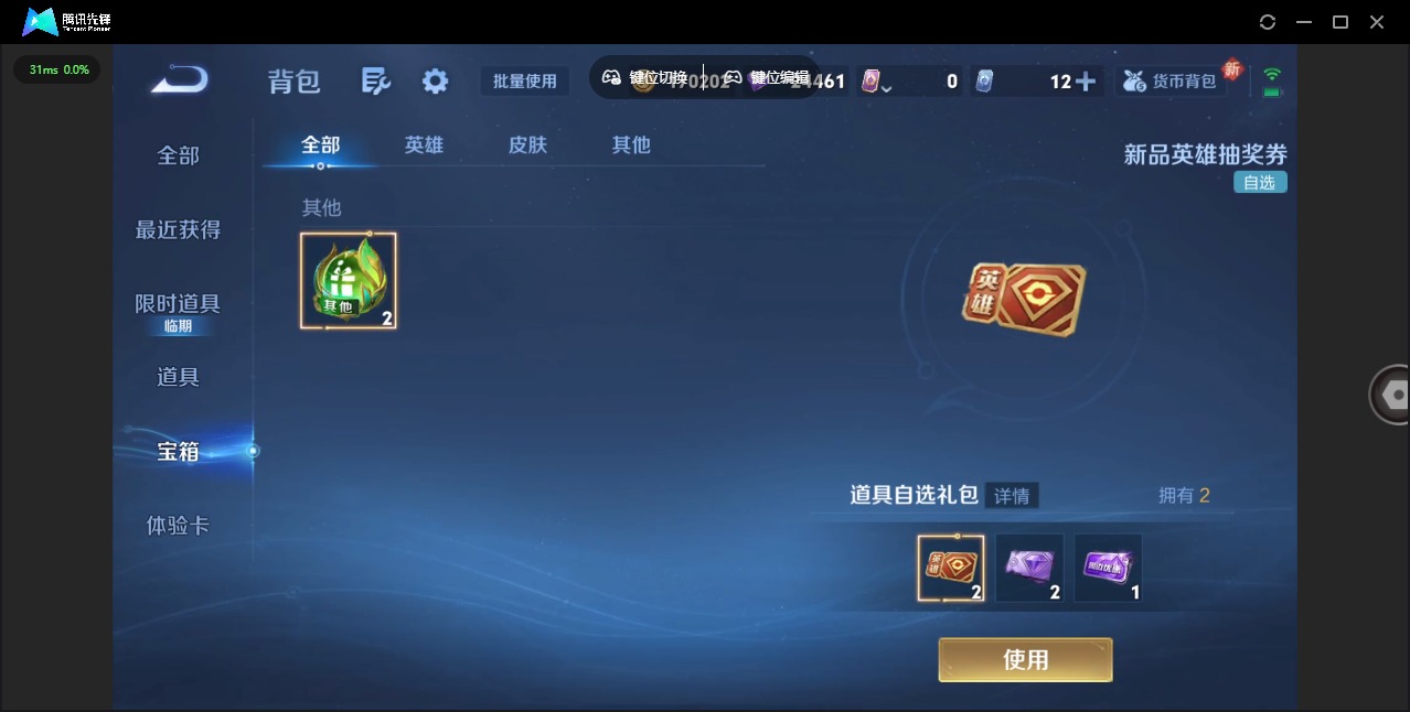 WZCMW451153王者荣耀账号详情图13