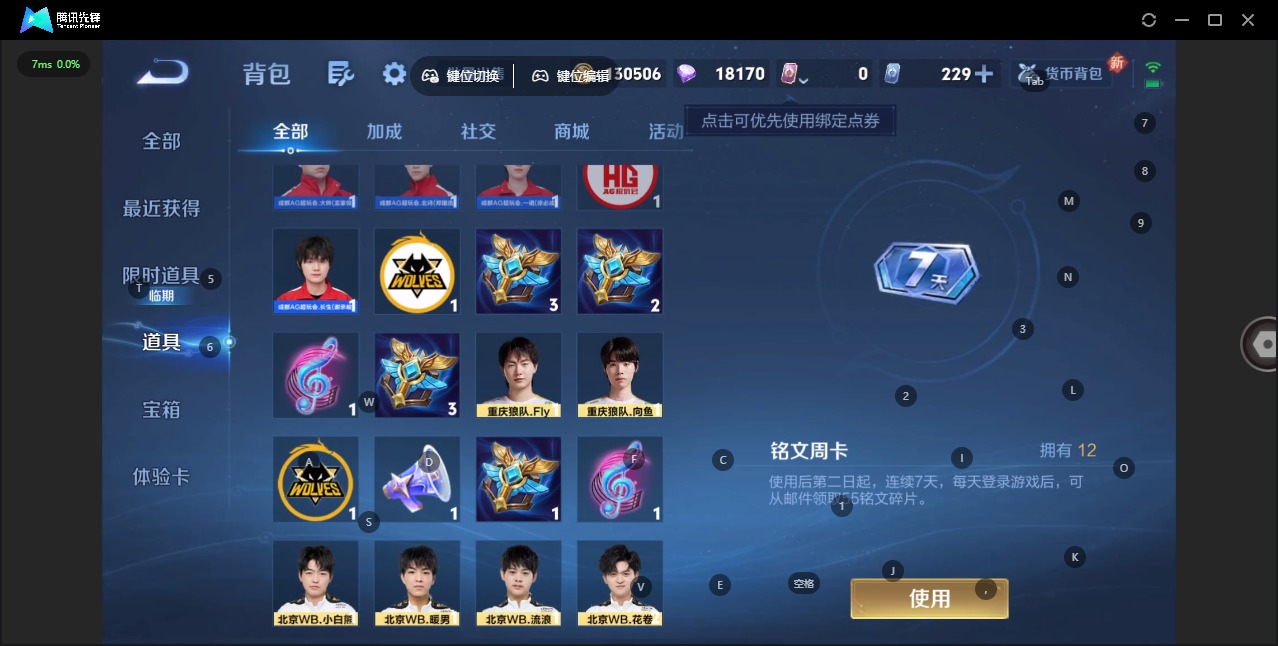 WZCMW451157王者荣耀账号详情图3